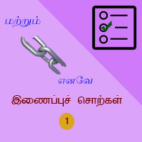 பாடங்கள்